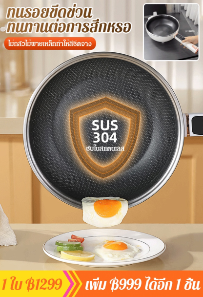 【ไม่เคลือบไม่ติด】กระทะไฟฟ้าลายรังผึ้งแบบชิ้นเดียว