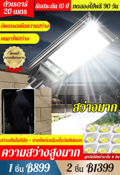 [ชาร์จอัตโนมัติในตอนกลางวัน ส่องสว่างในตอนกลางคืน] โคมไฟถนนพลังงานแสงอาทิตย์