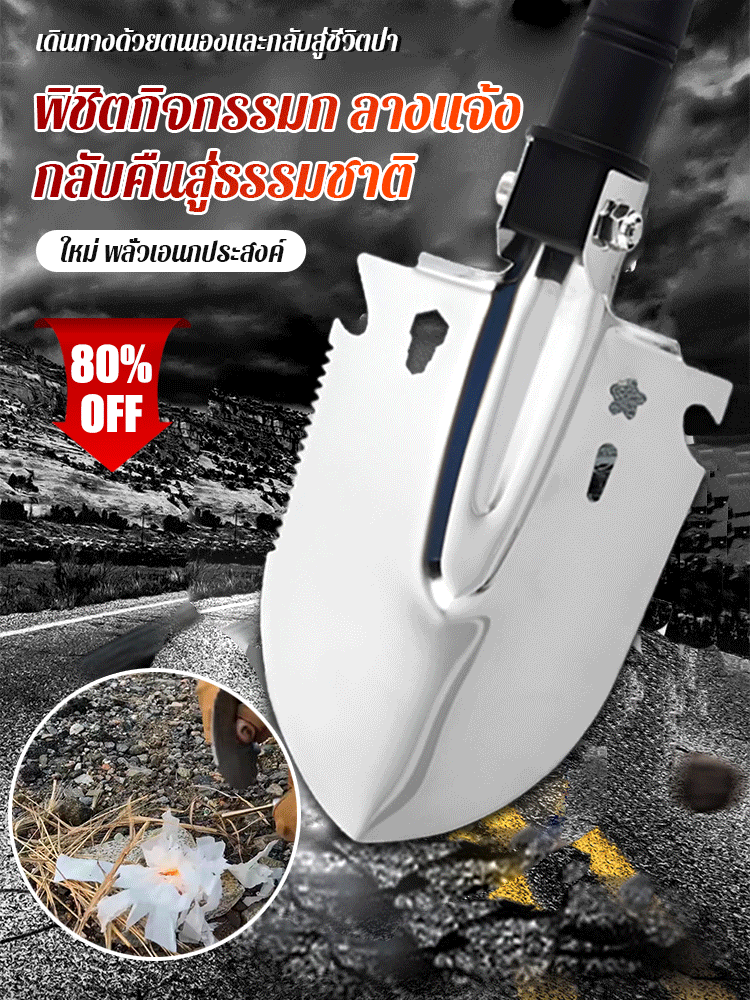 อุปกรณ์พลั่วทหารอเนกประสงค์สำหรับใช้งานกลางแจ้ง