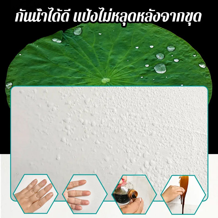 สีซ่อมแซมผนังไร้กลิ่นแบบ 5-in-1