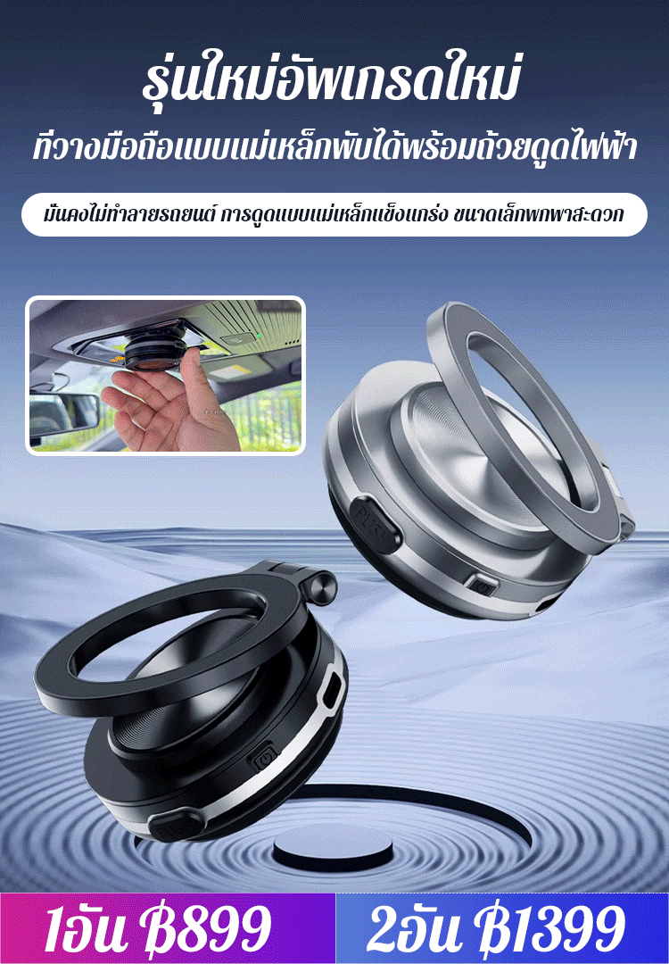 SL- ที่วางโทรศัพท์มือถือแบบแม่เหล็กพร้อมถ้วยดูดสุญญากาศไฟฟ้าสำหรับรถยนต์