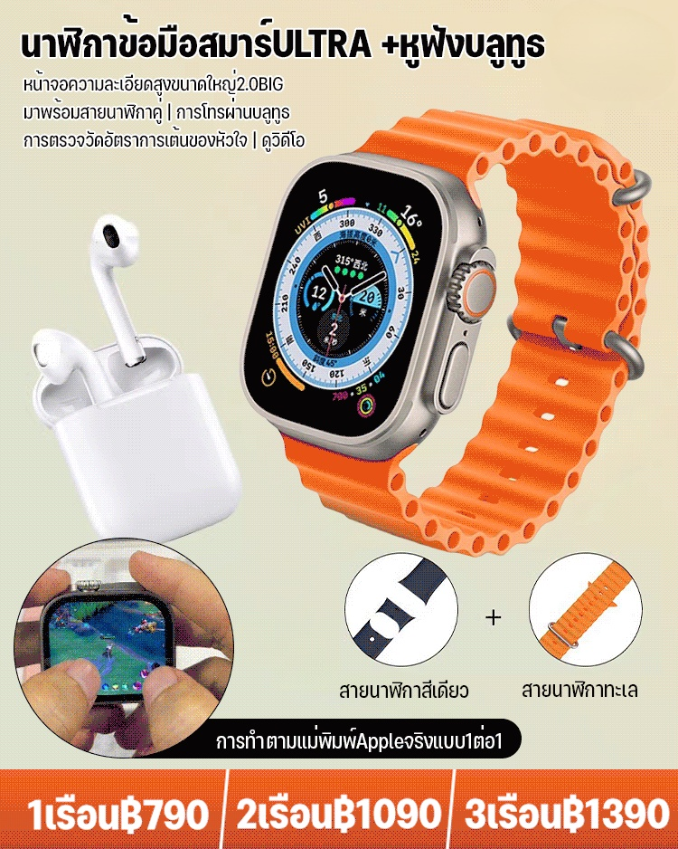 นาฬิกาข้อมือสมาร์ทหูฟังแบบ2ใน1ultra 