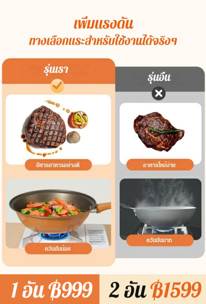 หม้อเพื่อสุขภาพโลหะผสมไทเทเนียม