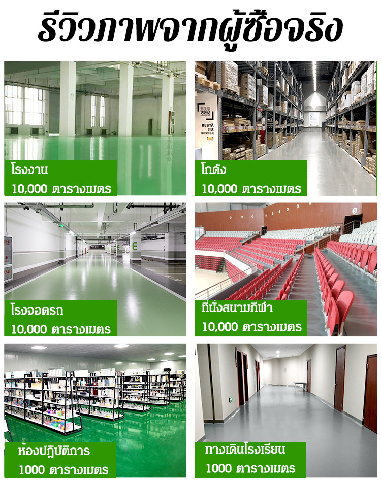 สีรองพื้นอีพ็อกซี่สูตรน้ำ JINSIJIA