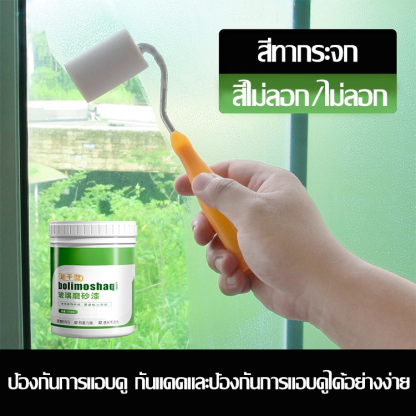 【แห้งเร็วภายในห้านาที】สีสเปรย์ละอองฝ้าสำหรับกระจก