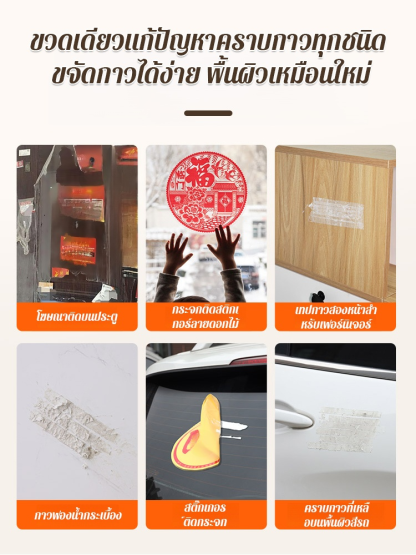 【สเปรย์แล้วหลุด!】สเปรย์ลอกกาวอเนกประสงค์