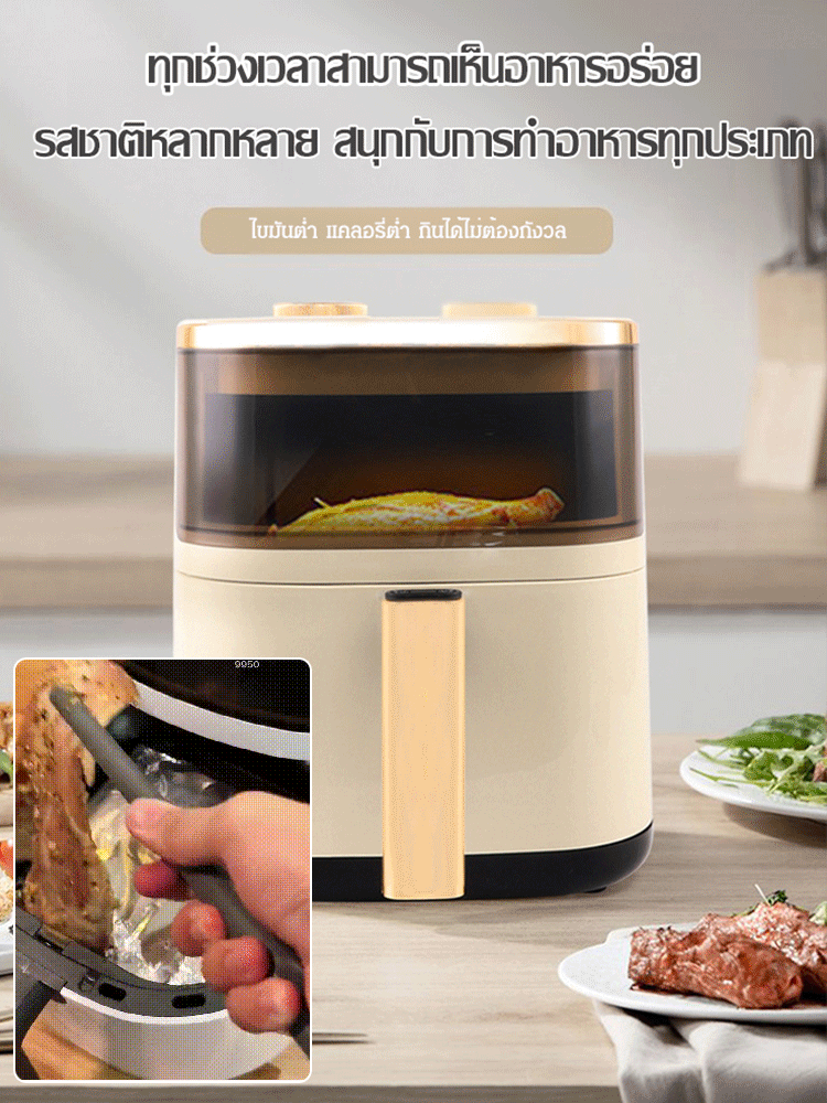 หม้อทอดไร้น้ำมันแบบมองเห็นได้ลูกบิดคู่มัลติฟังก์ชั่น