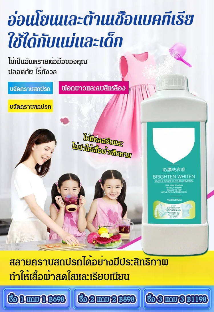 น้ำยาซักเสื้อผ้าสี UOSI ไม่ต้องล้างด้วยมือ เหมาะสมคนขี้เกียจ   