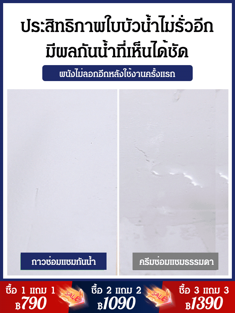 กาวซ่อมแซมผนังที่ได้รับสิทธิบัตรจากเยอรมัน [ซ่อมแซมไม่มีร่องรอย]