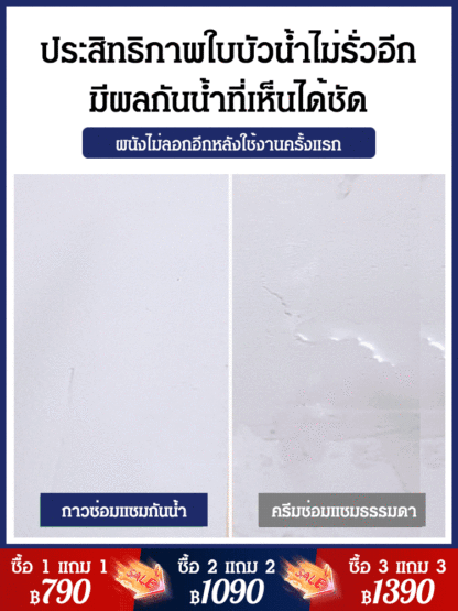 กาวซ่อมแซมผนังที่ได้รับสิทธิบัตรจากเยอรมัน [ซ่อมแซมไม่มีร่องรอย]