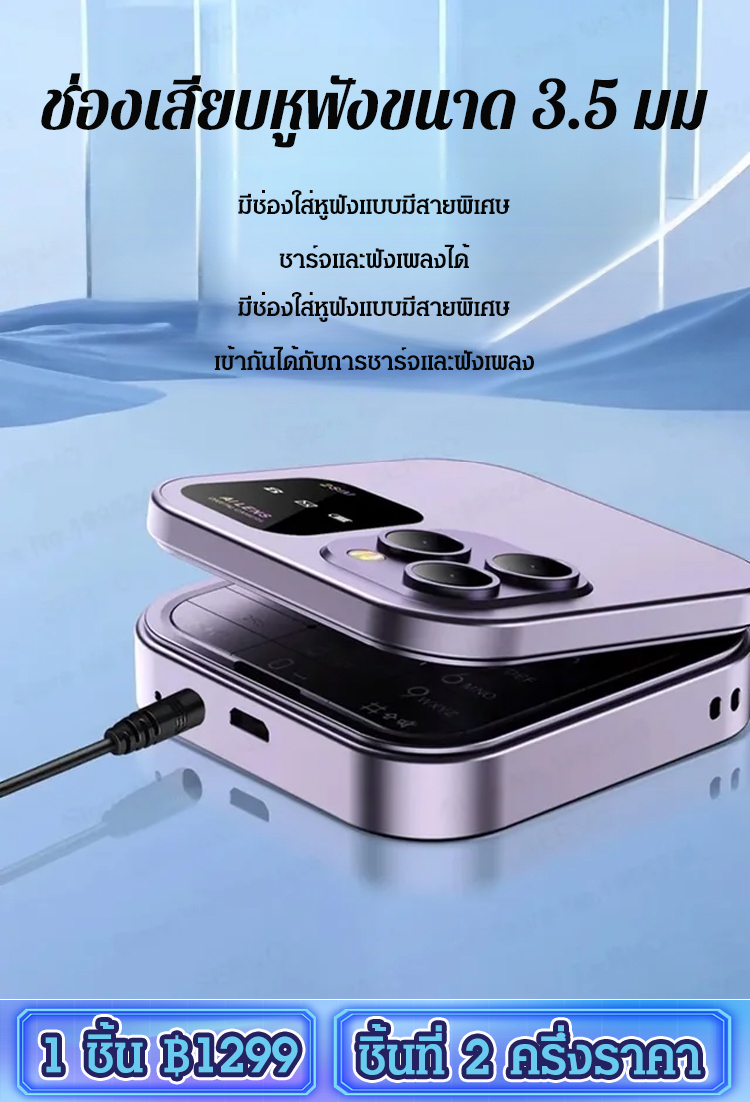 [รุ่นใหม่ล่าสุดปี 2024] โทรศัพท์ปุ่มกดฝาพับ