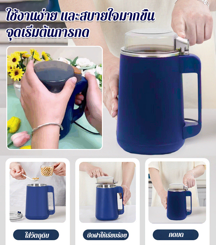 เครื่องบดอเนกประสงค์ในครัวเรือน