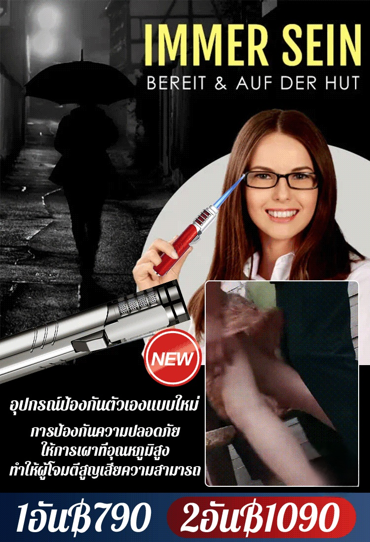 ปืนพ่นไฟจุดไฟที่จำเป็นในกลางแจ้ง