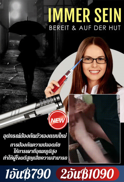 ปืนพ่นไฟจุดไฟที่จำเป็นในกลางแจ้ง