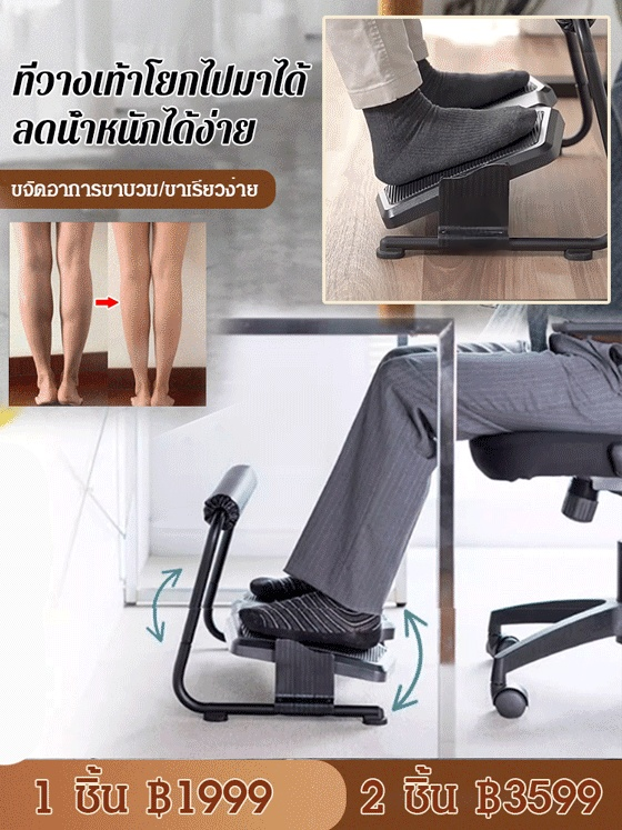 【ไอเทมดีสำหรับการนั่งนาน】ที่วางเท้าใต้โต๊ะทำงาน