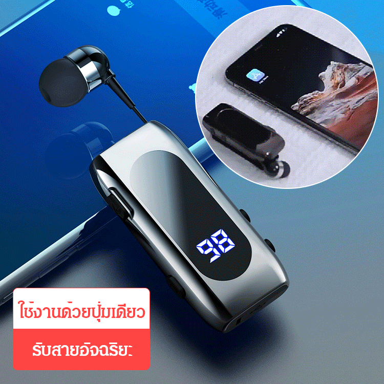 หูฟังบลูทูธอัจฉริยะ แบบยืดหดได้ มีคลิปหนีบปกเสื้อ