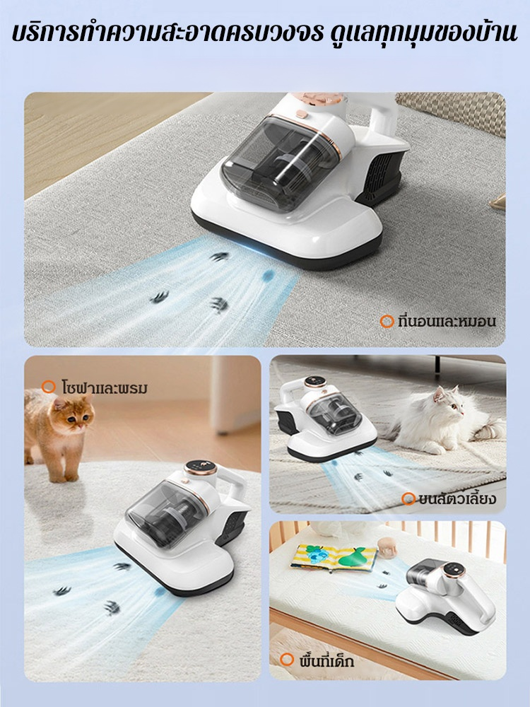 เครื่องกำจัดไรและฆ่าเชื้อด้วยรังสียูวี กระบอกเก็บฝุ่นคู่