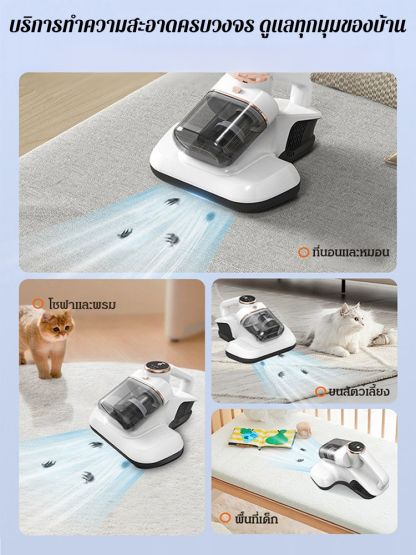 เครื่องกำจัดไรและฆ่าเชื้อด้วยรังสียูวี กระบอกเก็บฝุ่นคู่