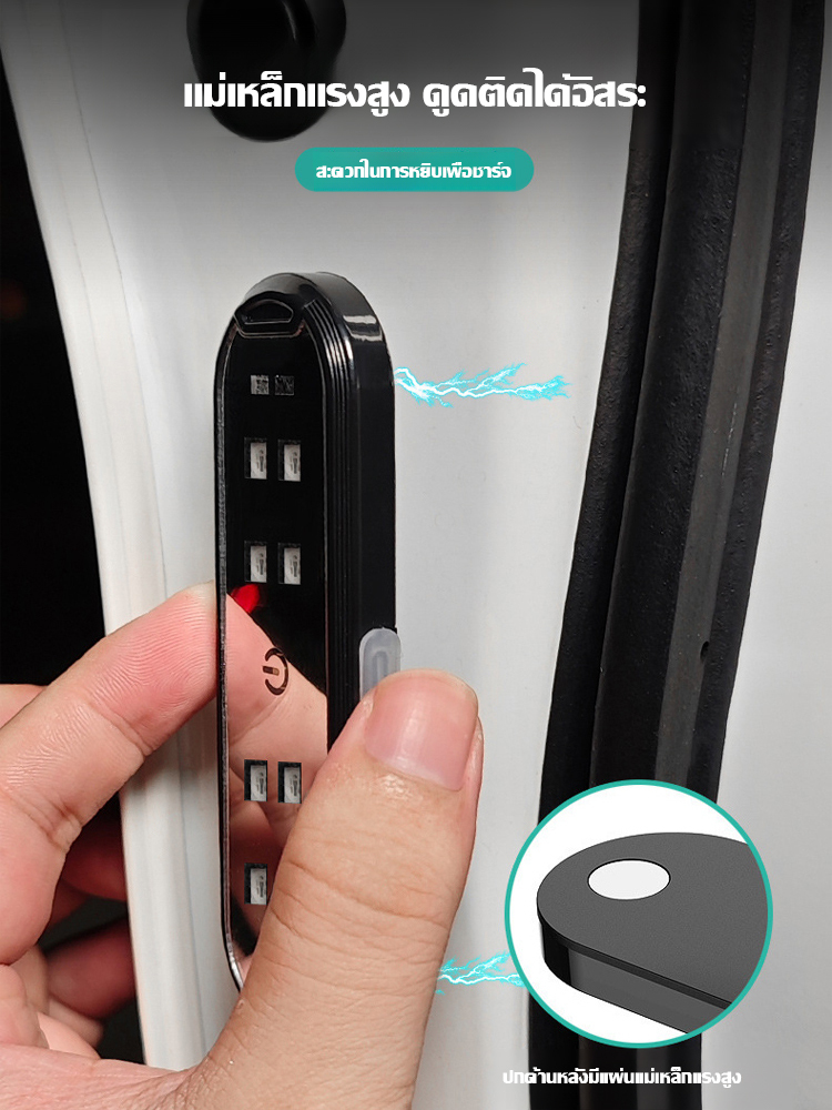 ไฟสองพื้นติดประตูรถสีสัน