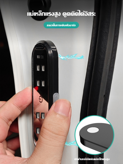 ไฟสองพื้นติดประตูรถสีสัน