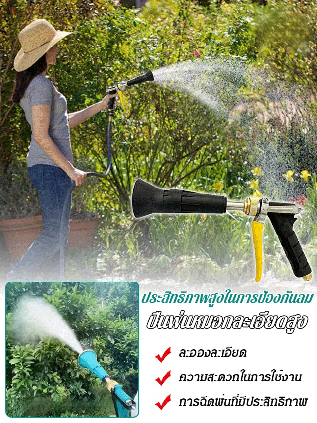 เครื่องพ่นน้ำแรงดันสูง