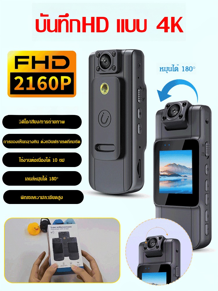 [การมองเห็นกลางคืน ด้วยอินฟราเรด] เครื่องบันทึก HD หน้าจอขนาดใหญ่