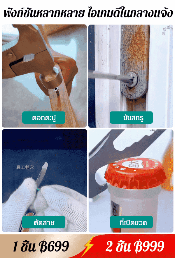 ค้อนนิรภัยอเนกประสงค์ในรถยนต์