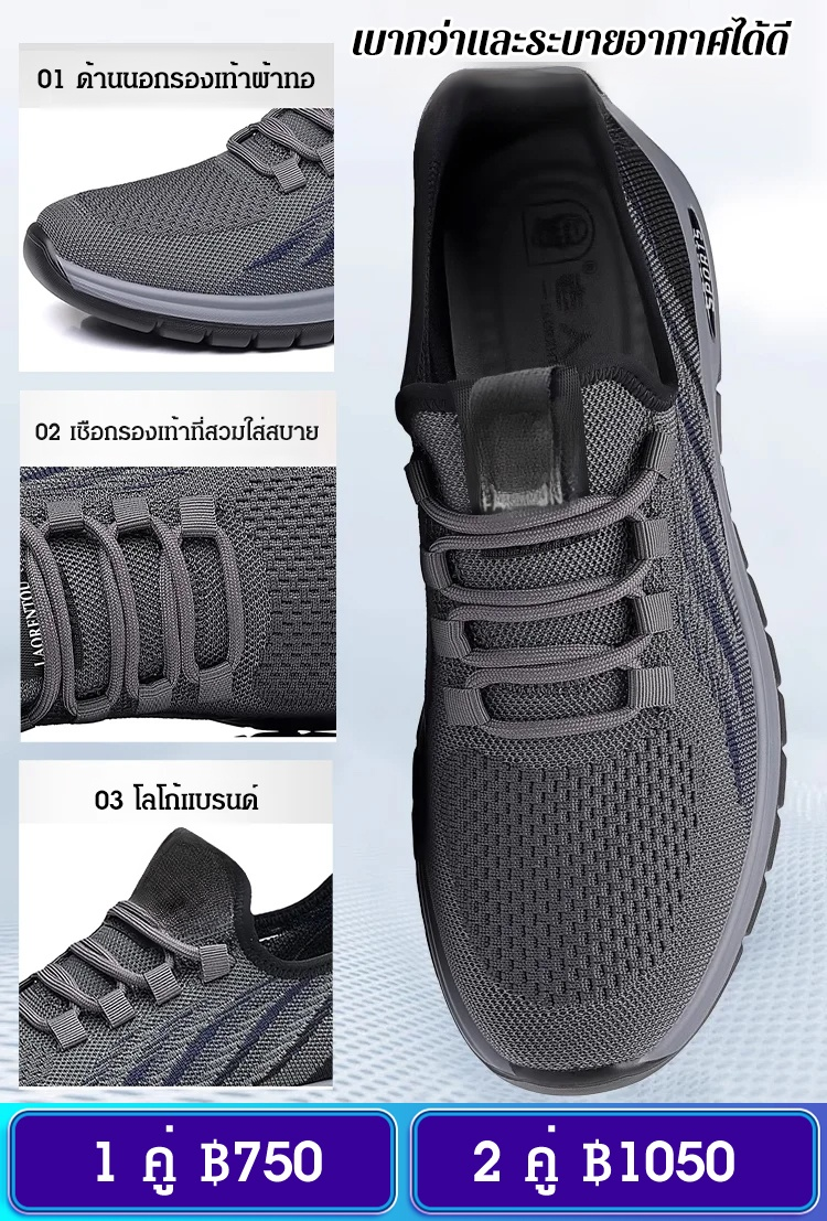 รองเท้าวิ่งผู้ชายแบบเบาสบาย