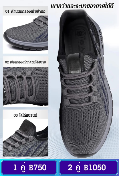 รองเท้าวิ่งผู้ชายแบบเบาสบาย