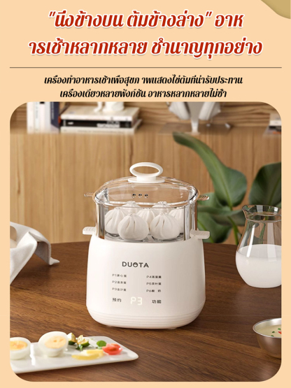 เครื่องต้มไข่ไอน้ำรุ่นใหม่ 2024
