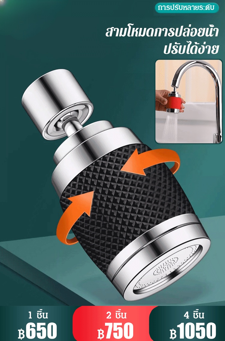หัวต่อก๊อกน้ำกรองน้ำใช้ได้ทั้งน้ำร้อนและเย็น