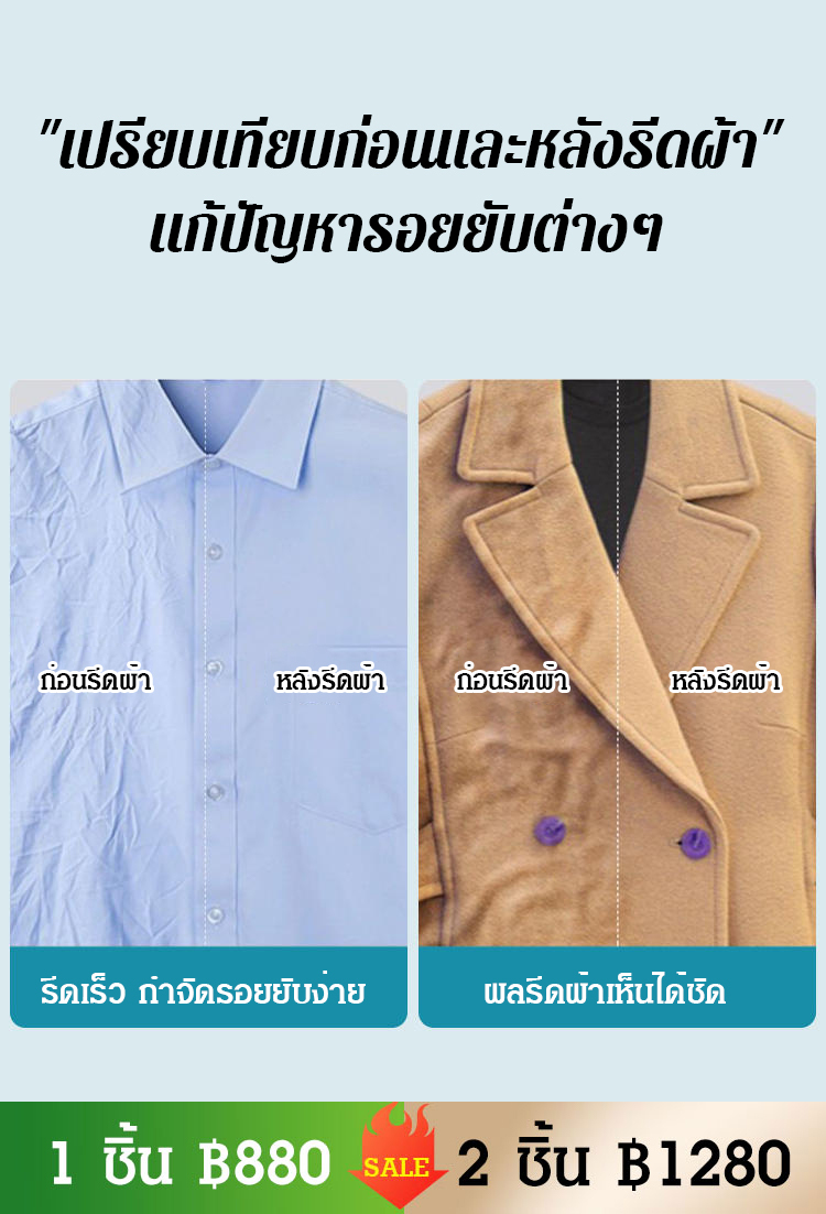 【รีดผ้าเร็วใน 10 วิ】เตารีดไอน้ำแบบใช้มือถือระดับมืออาชีพ