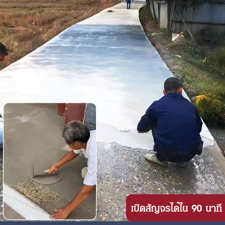 [รุ่นพิเศษสำหรับงานซ่อม] ปูนซีเมนต์กันน้ำแห้งเร็ว