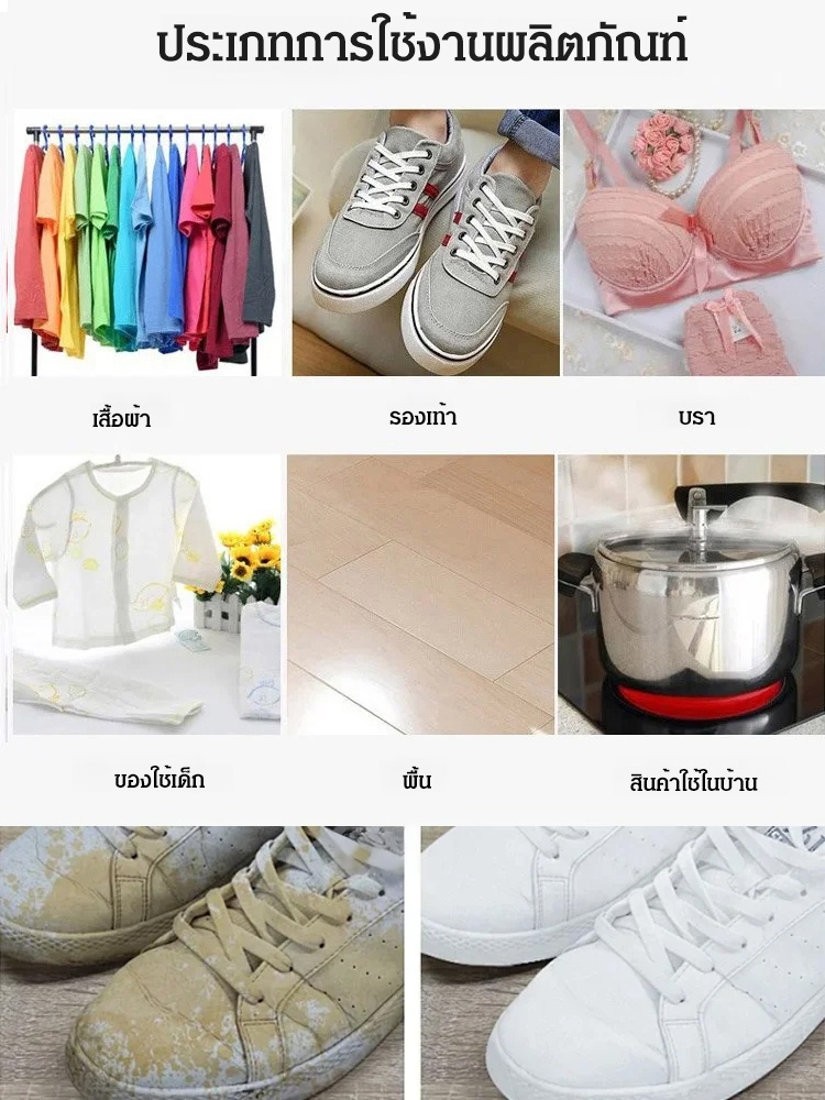 น้ำยาซักผ้ามีพลังออกซิเจน ขจัดคราบเหลือง เพิ่มความขาว