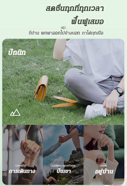 บาล์มทาหลังยุงกัดรากมุราซากิเย็นสดชื่น ปลอบประโลมผิว