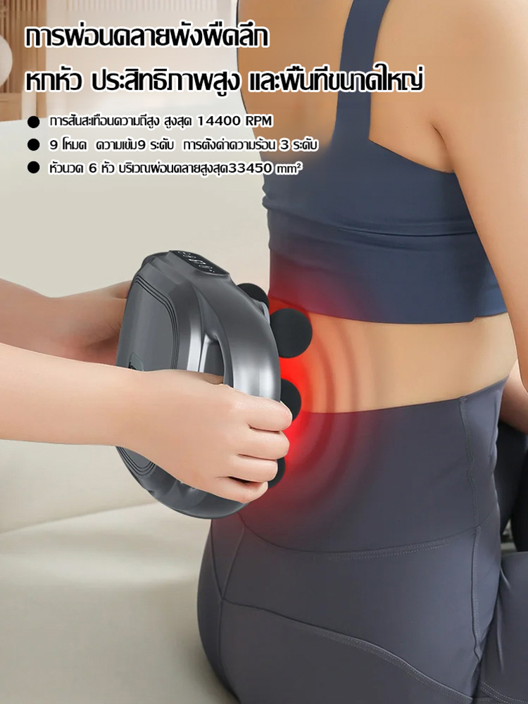 เครื่องนวดกล้ามเนื้อแบบมือถือหกหัว