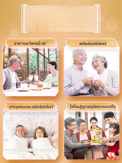 นมผงสำหรับผู้สูงอายุมีแคลเซียมสูงช่วยบรรเทาอาการปวดข้อและเสริมสร้างกระดูก
