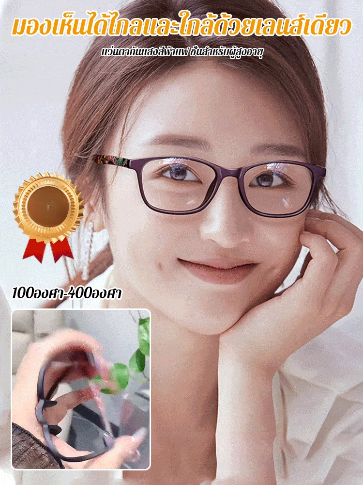 แว่นอ่านหนังสือกันแสงสีฟ้ารุ่นใหม่สุดหรู