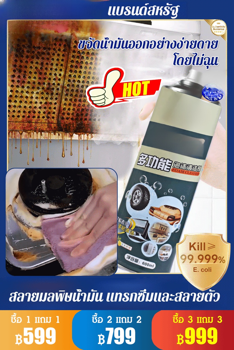 [ขวดอเนกประสงค์] สเปรย์โฟมทําความสะอาดอเนกประสงค์ 