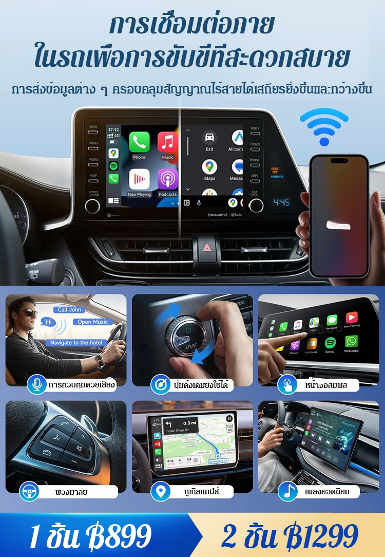 อะแดปเตอร์ CarPlay ไร้สายขนาดเล็ก