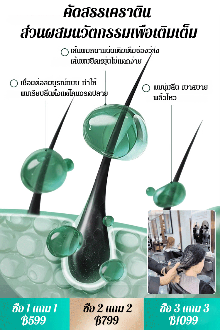 【ดูแลผมหรูหรา】ครีมหมักผมเสียโปรตีนโปรตีนเคราติน 