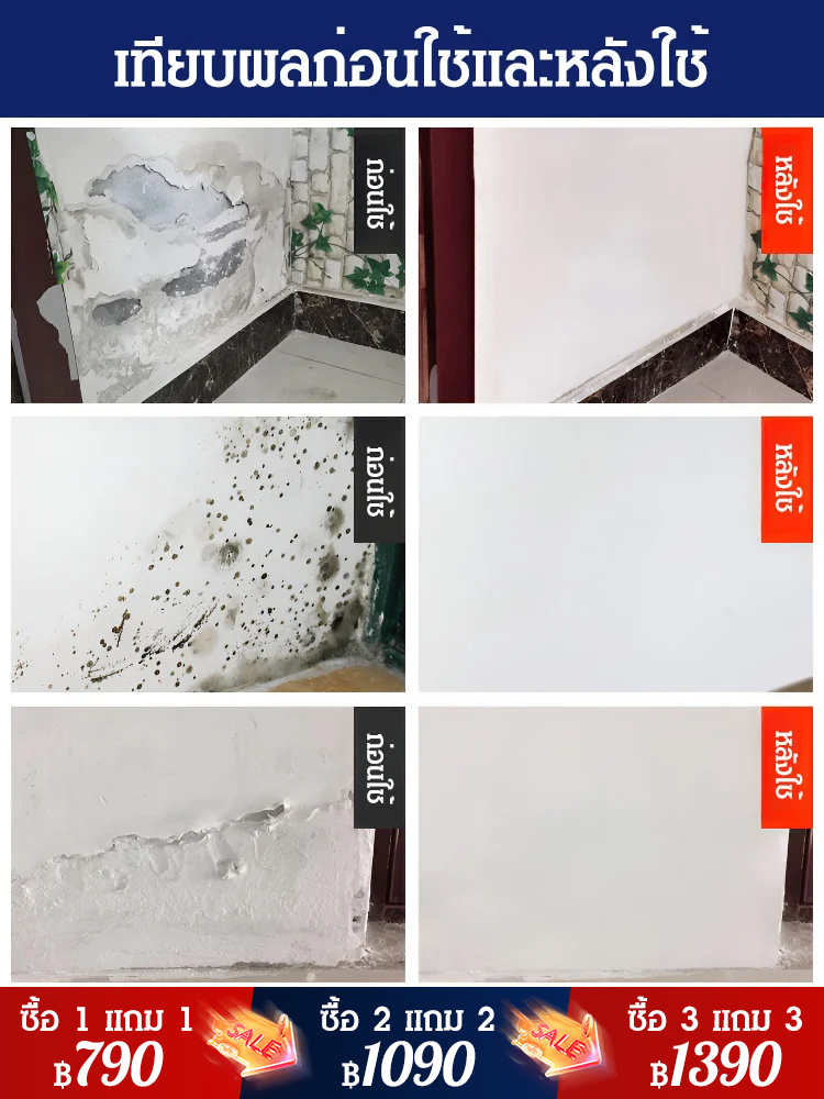 กาวซ่อมแซมผนังที่ได้รับสิทธิบัตรจากเยอรมัน [ซ่อมแซมไม่มีร่องรอย]