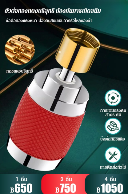 หัวต่อก๊อกน้ำกรองน้ำใช้ได้ทั้งน้ำร้อนและเย็น