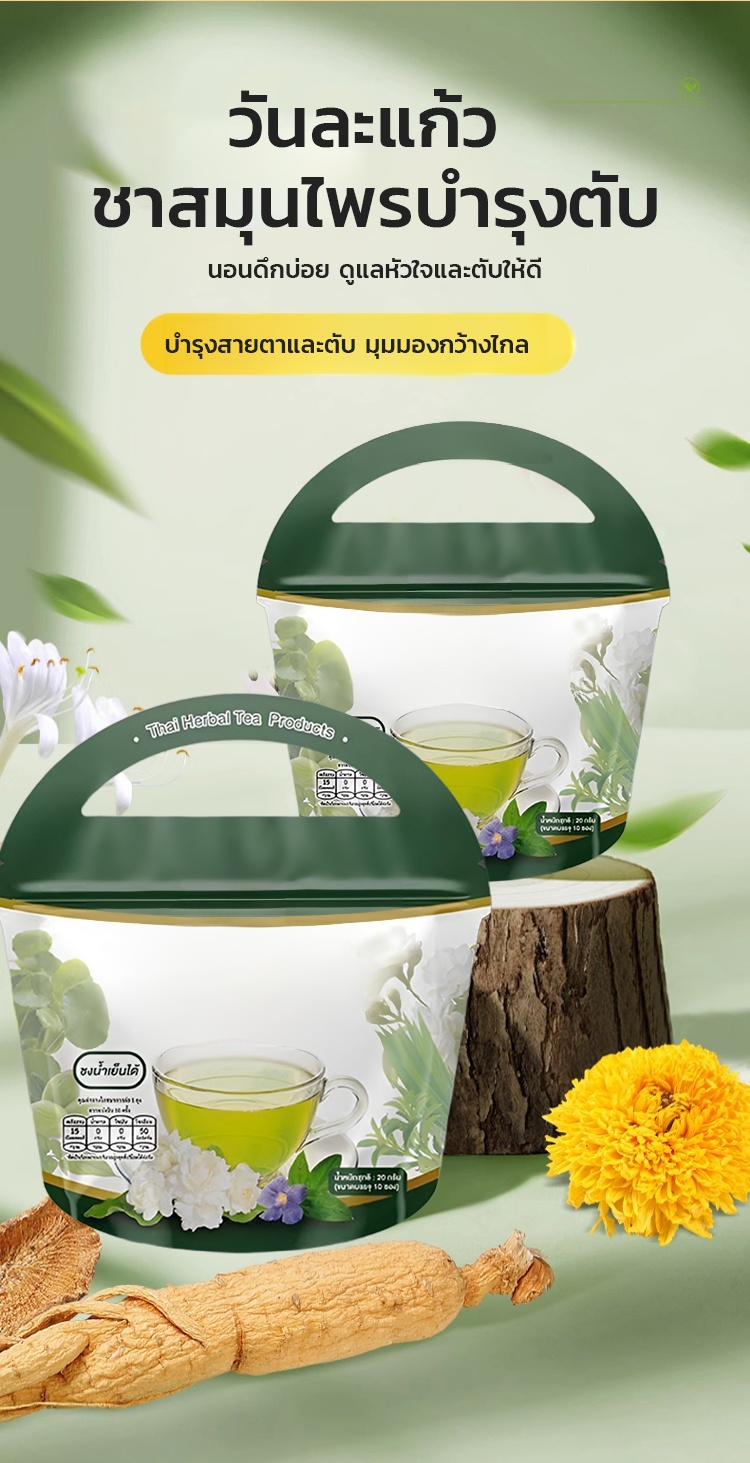 【ผู้ช่วยในการล้างพิษตับ】ชาบำรุงตับดีต่อสุขภาพ