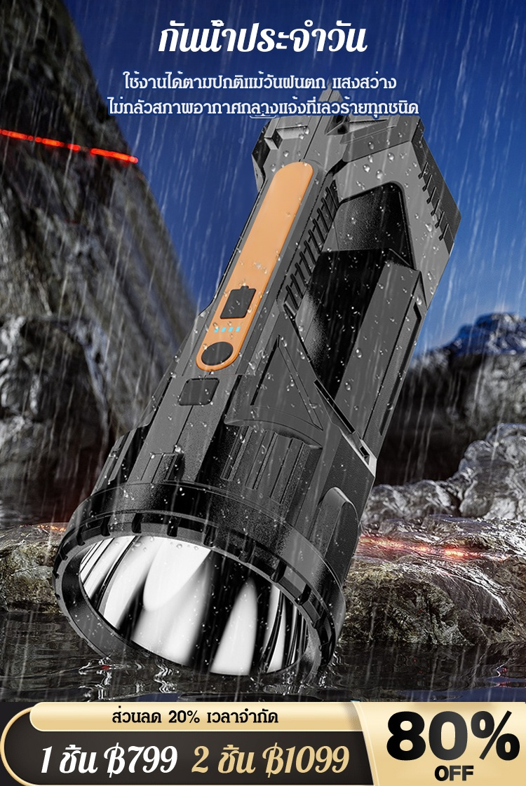  [ไม่กลัวความมืด] ไฟฉายมือถือแรงสูงขนาดใหญ่