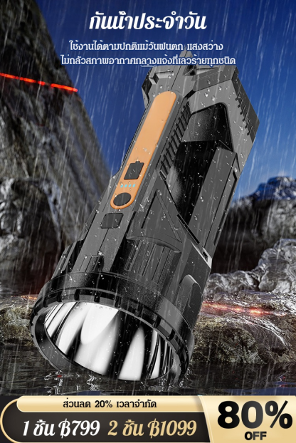  [ไม่กลัวความมืด] ไฟฉายมือถือแรงสูงขนาดใหญ่