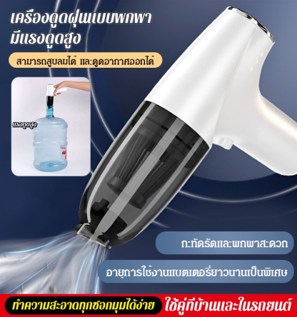 เครื่องดูดฝุ่นมัลติฟังก์ชั่นแบบมือถือที่มีประสิทธิภาพสูง