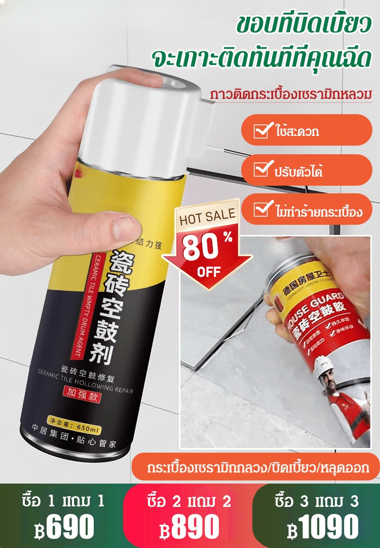 กาวติดกระเบื้องเซรามิค