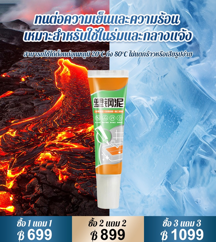 กาวยาแนวกันน้ำและกันเชื้อราสำหรับห้องน้ำ