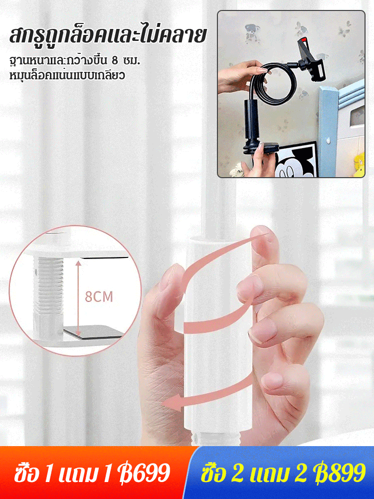 ขาตั้งโทรศัพท์แบบปรับหมุนได้ 